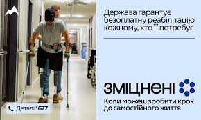 В Україні стартує інформаційна кампанія «Зміцнені»